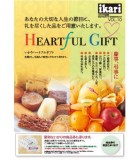 heartfil_gift