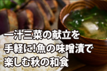 sansai